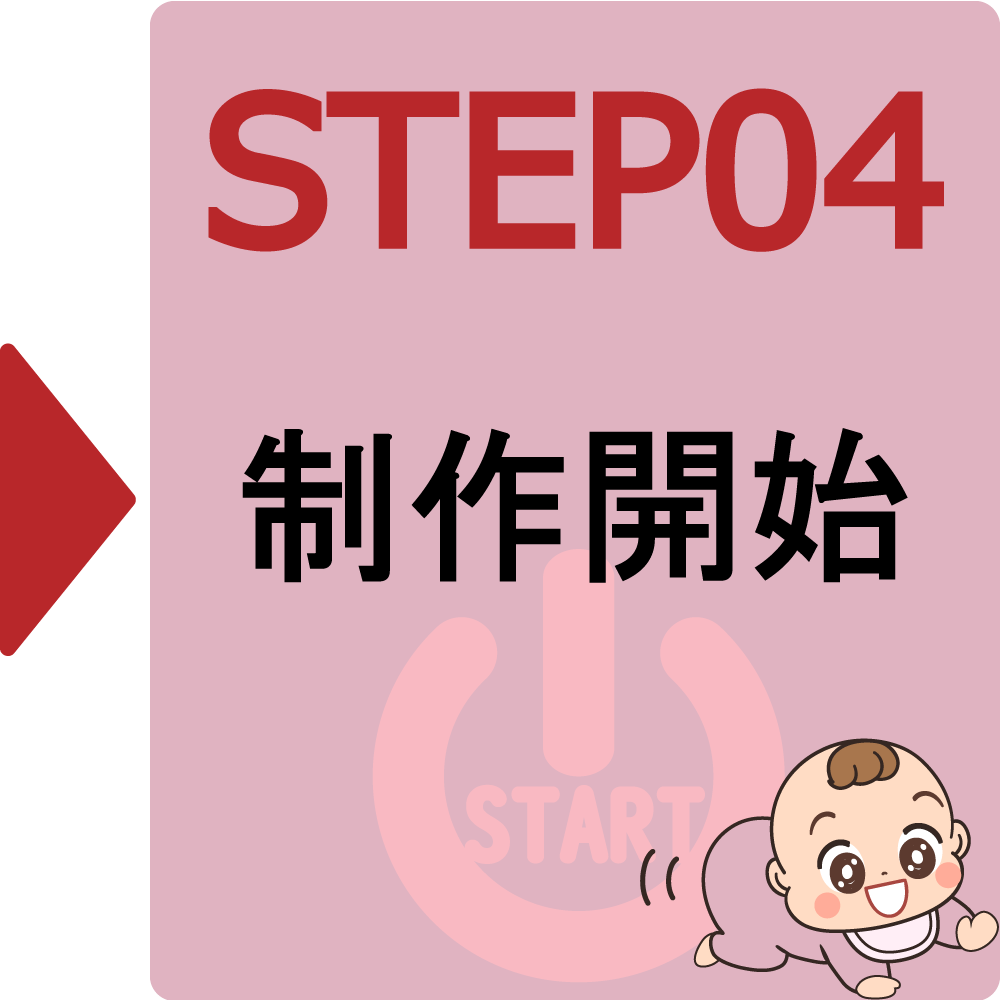 完成・お知らせ