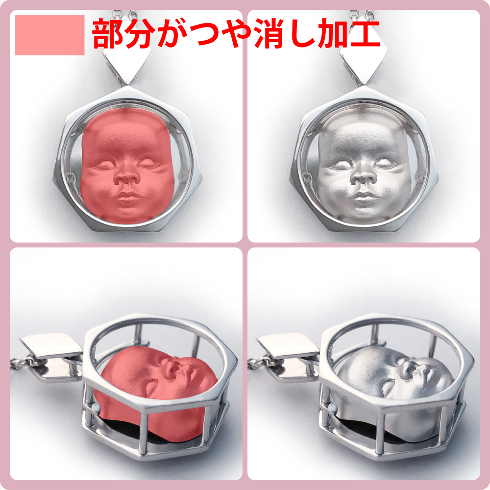 表面処理について(表)、赤い部分がつや消し仕上げ