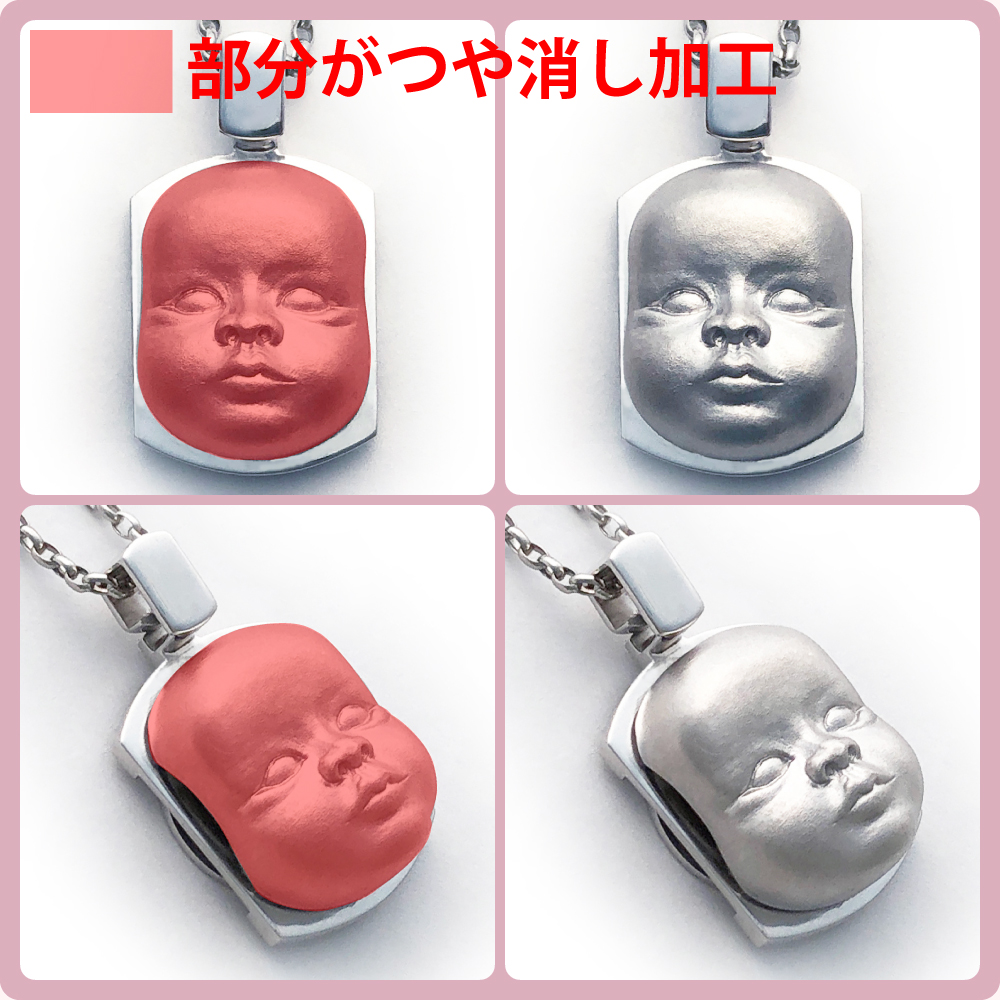 表面処理について（表）、赤い部分がつや消し仕上げ